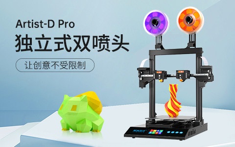 極光創(chuàng)新3d打印機多少錢一臺？